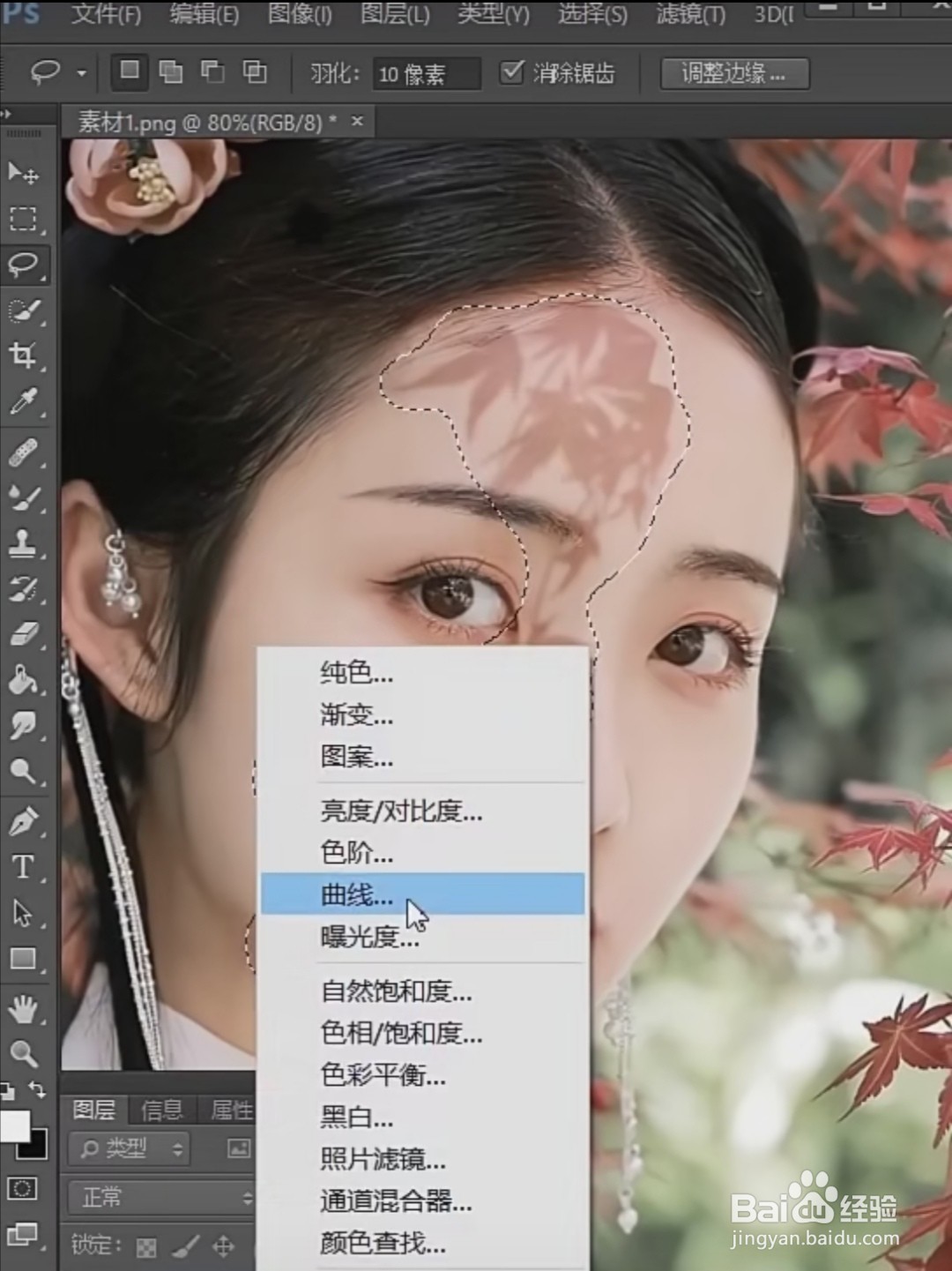 ps图片脸上有阴影怎么处理