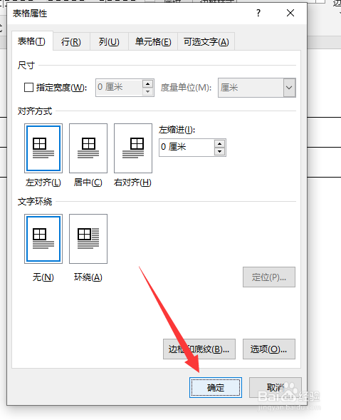 word中如何快速多图片排版
