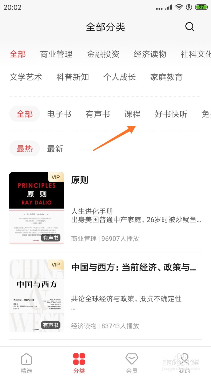 中信书院中如何查看众说纷纭的育儿科普文章