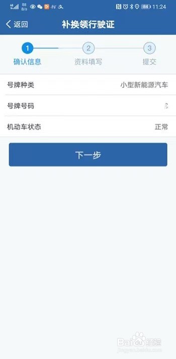 行驶证丢了怎么补