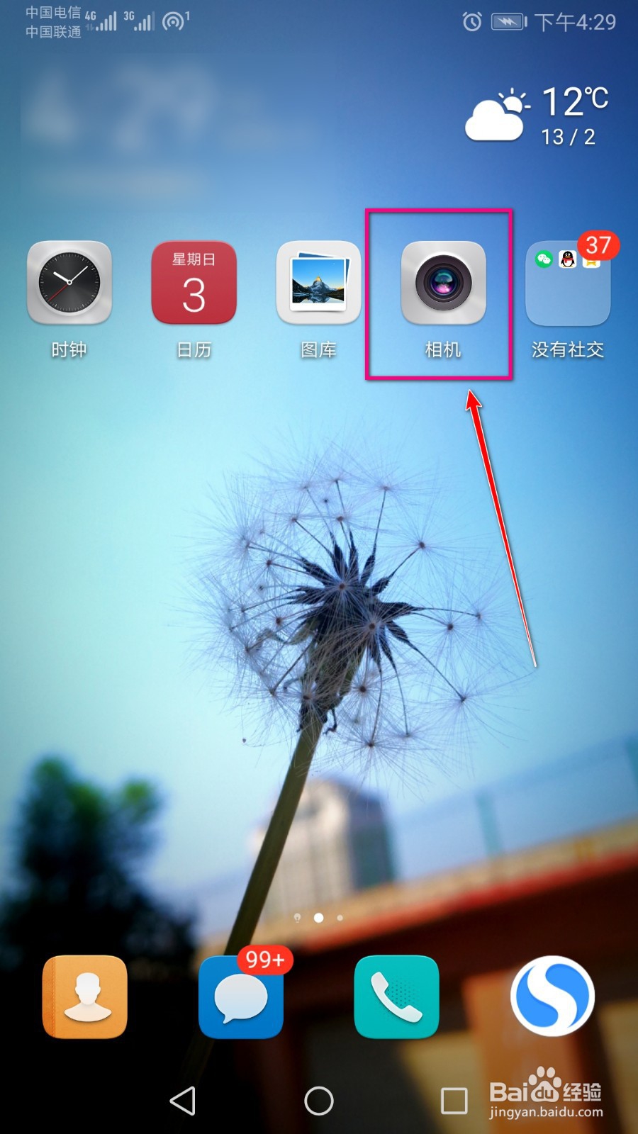 华为手机拍摄时怎么显示九宫格参考线？
