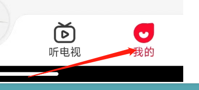怎样更新云听APP