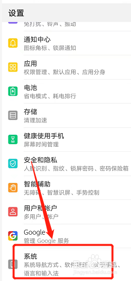 华为怎么把悬浮球关掉