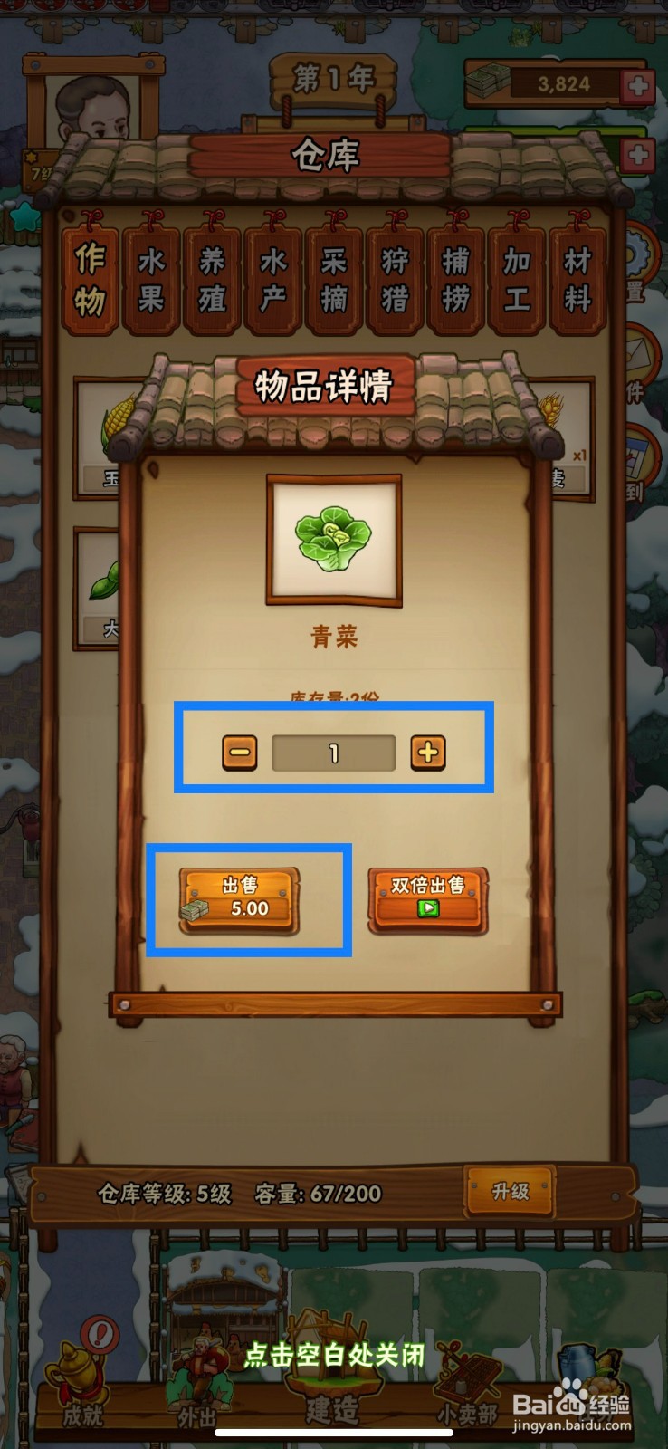 外婆的小农院如何售卖青菜