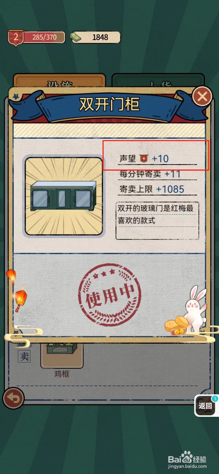 校门口文具店如何查看双开门柜的声望