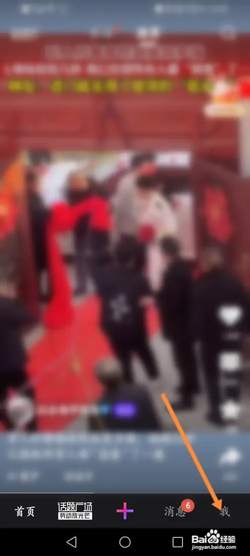 微视软件怎样修改个人昵称