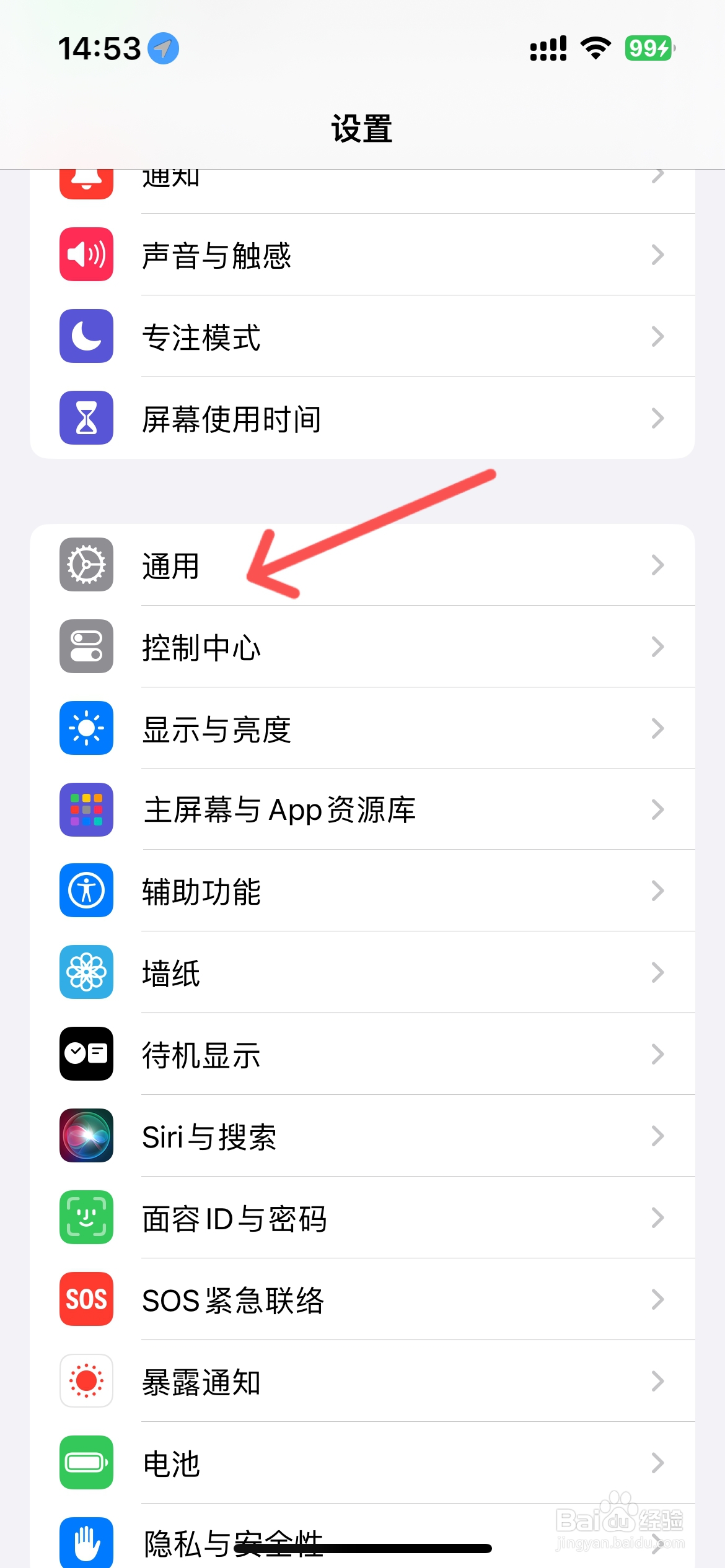 iphone语言怎么改成英文