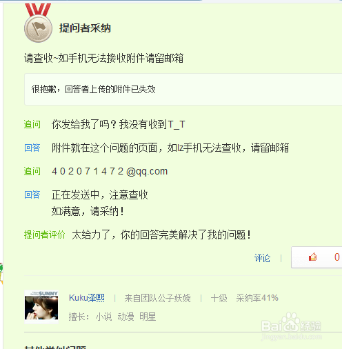 如何利用百度找到自己要下载的资源