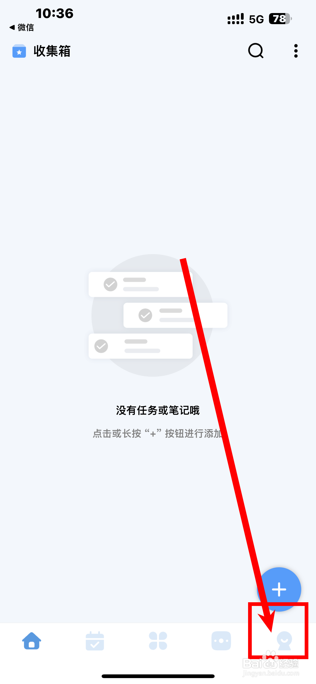《一木清单》App如何开启父任务自动完成