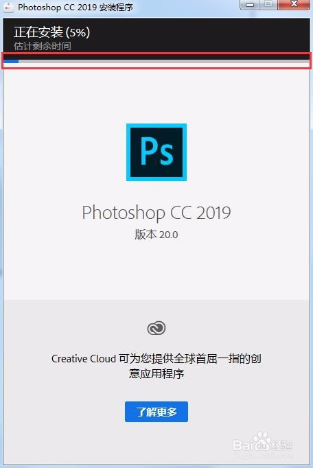 Photoshop 2019 CC 安装及软件 ps