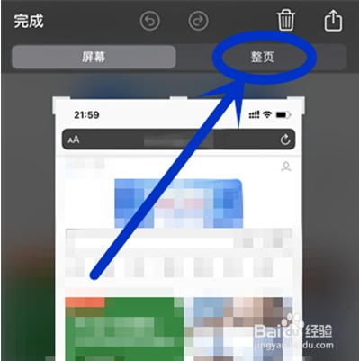 苹果13miniSafari怎么长截屏
