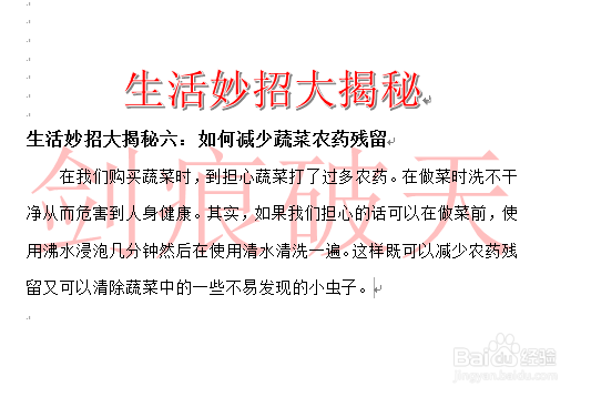 生活妙招大揭秘日常生活能使用到的妙招