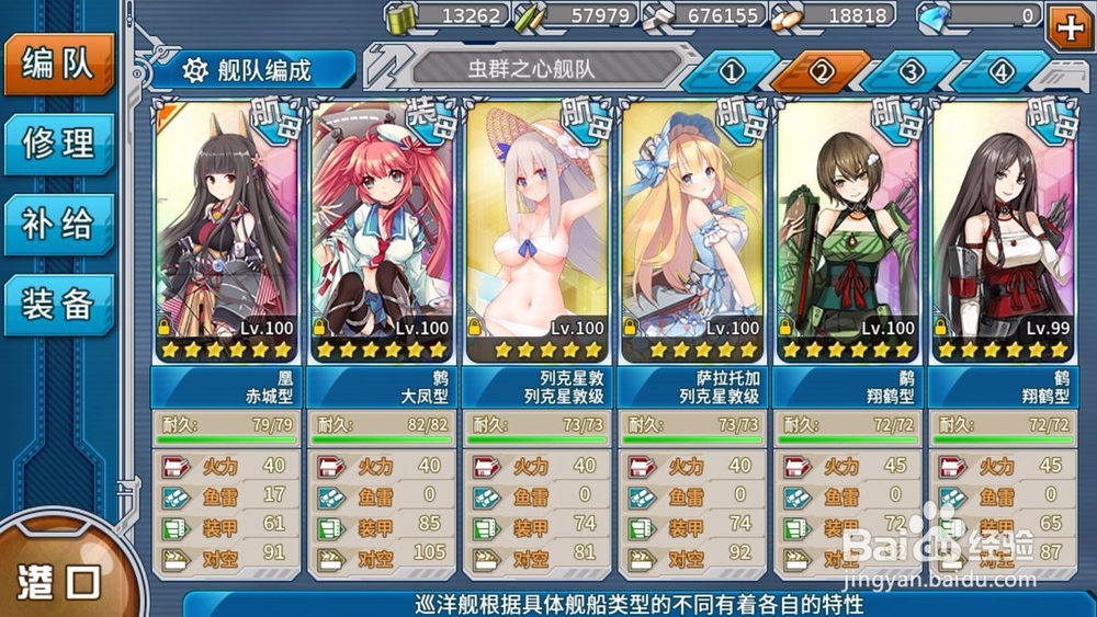 战舰少女r三周年活动攻略