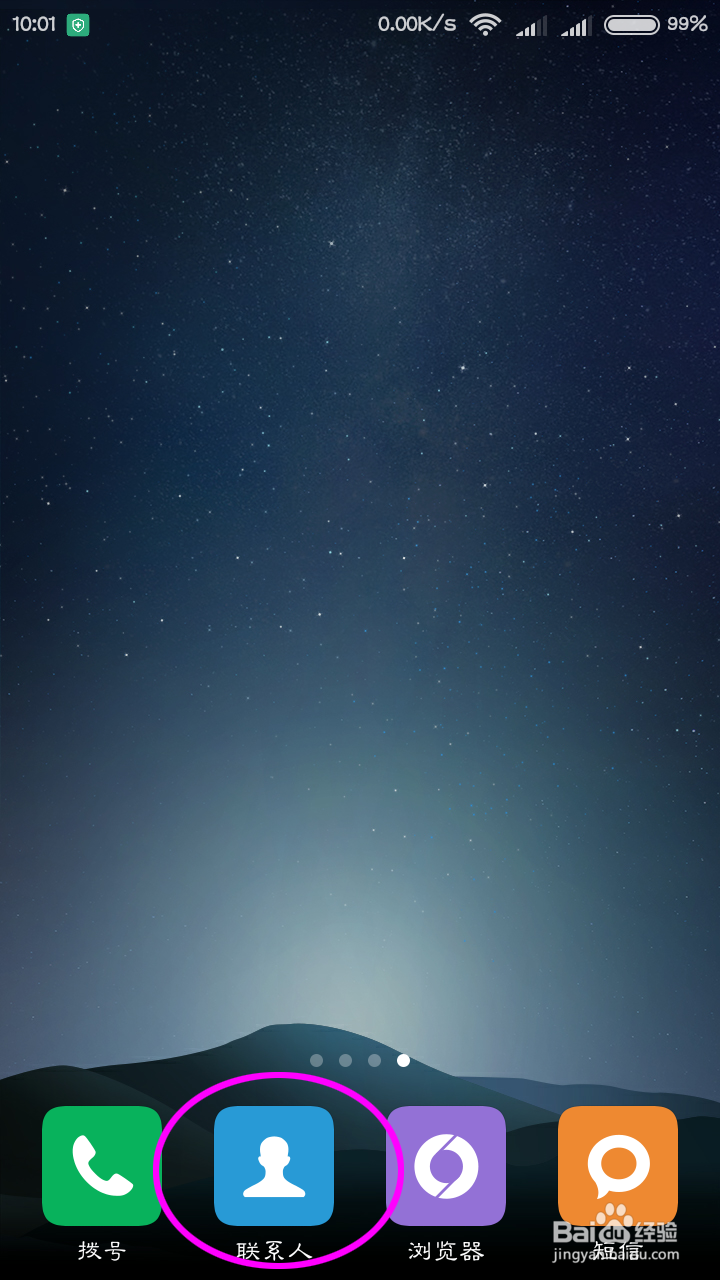 红米怎样复制电话号码