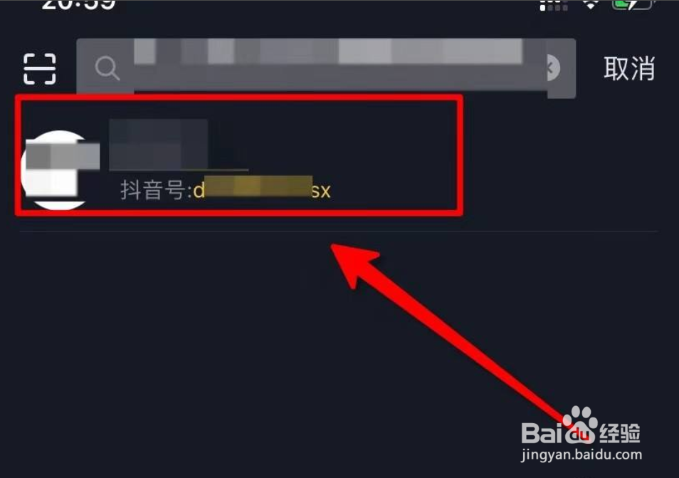 怎么通过抖音号搜索抖音用户？