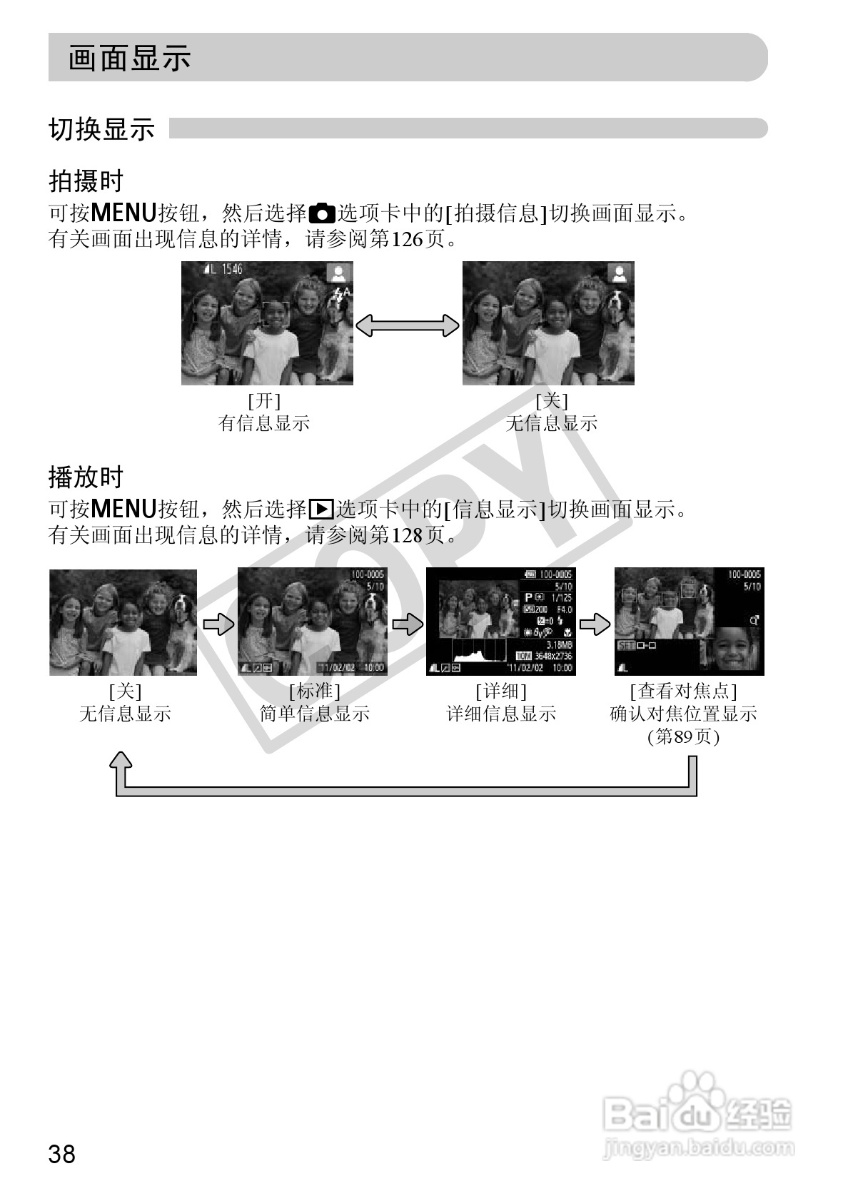 佳能PowerShot A800数码相机使用说明书:[4]