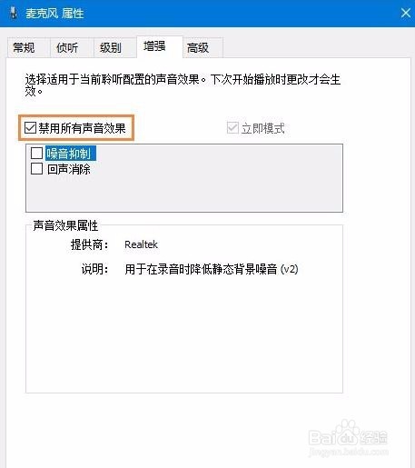 Win10系统麦克风没声音怎么设置