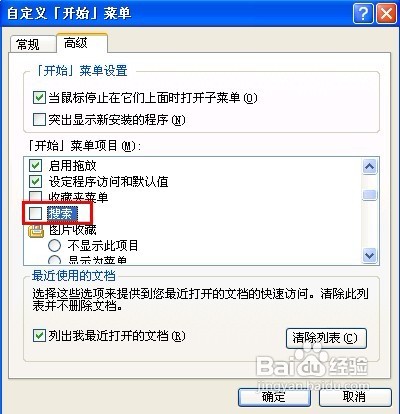XP如何解决丢失