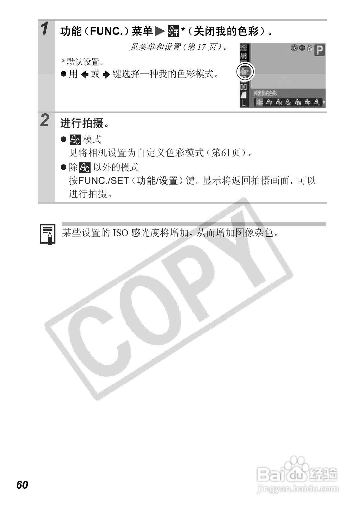 佳能PowerShot A640数码相机使用说明书:[7]