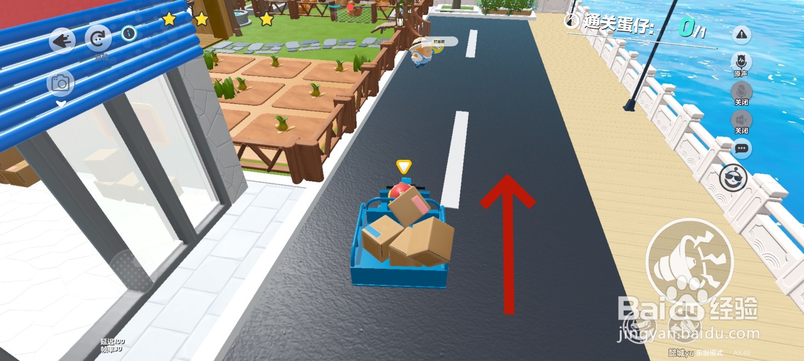 蛋仔派对游戏中给花姐送水果的教程