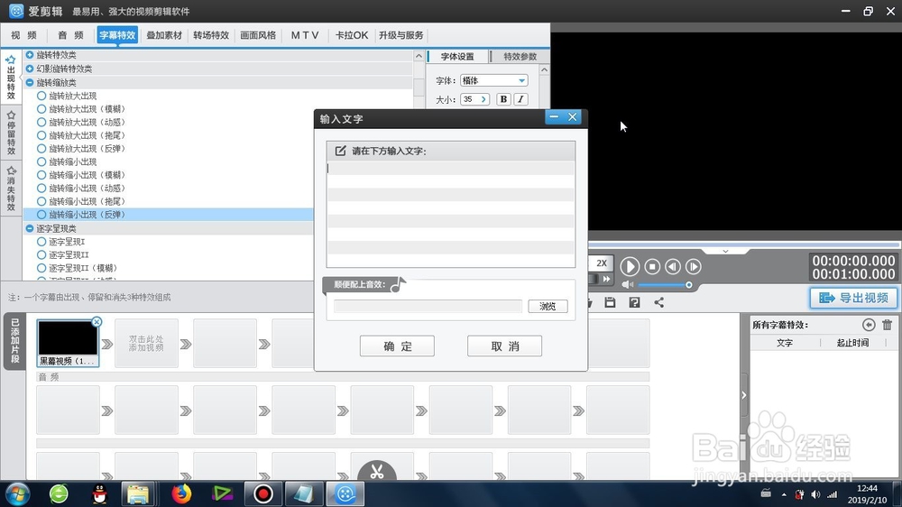 文字的旋转缩小反弹出现效果怎么制作