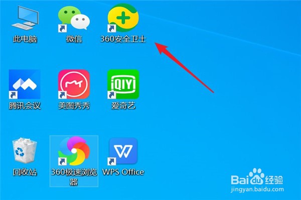 360如何设置自动升级安全卫士和木马库