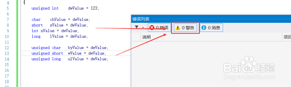 C语言视频 VS2015：[13]类型自动转换