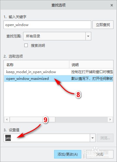 好久不见# creo如何让软件窗口启动后即最大化