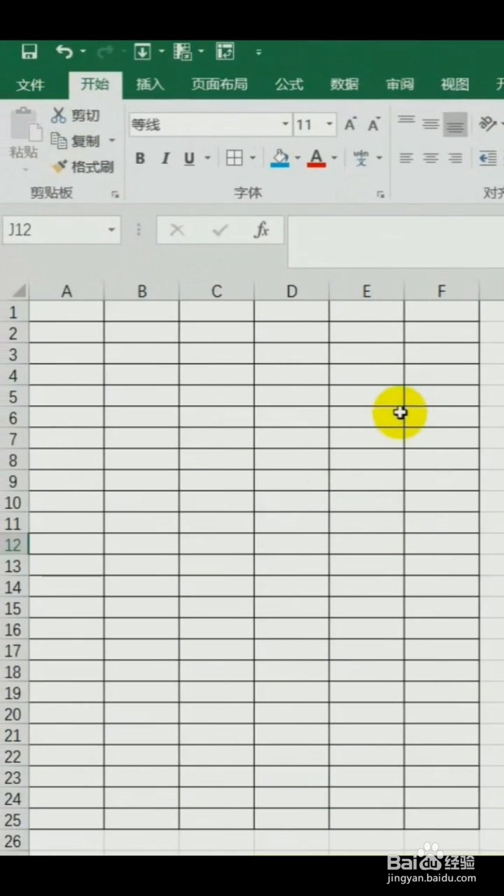 Excel如何快速合并单元格?