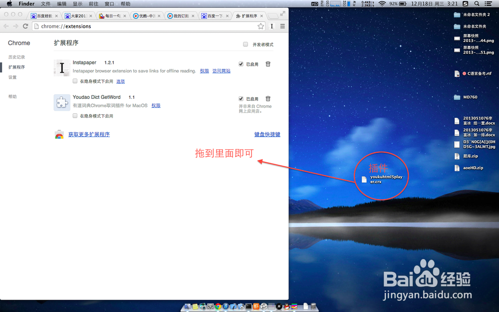 MacBook下safari和chrome浏览器看视频神器插件