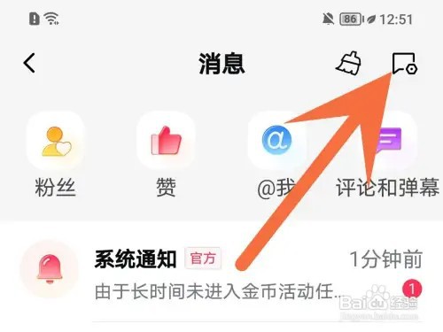 西瓜视频怎么屏蔽不友好的评论