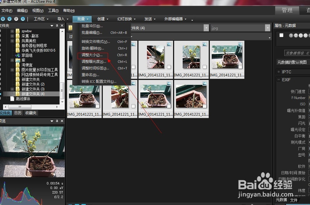 照片瘦身不求人