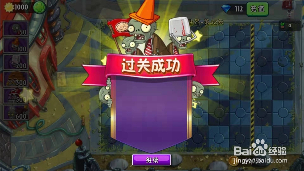 未来世界第22天困难 攻略