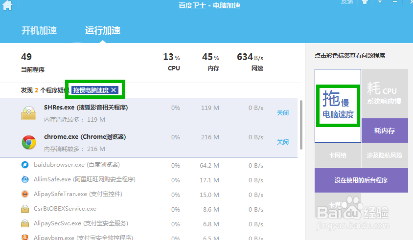 使用电脑太卡网速太慢经常死机怎么办如何优化