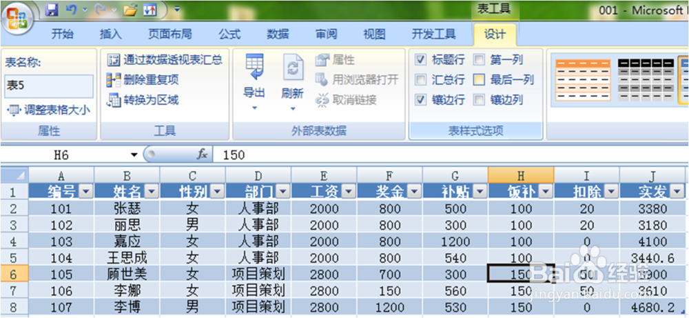 Excel2007如何使用下拉列表选择计算方式
