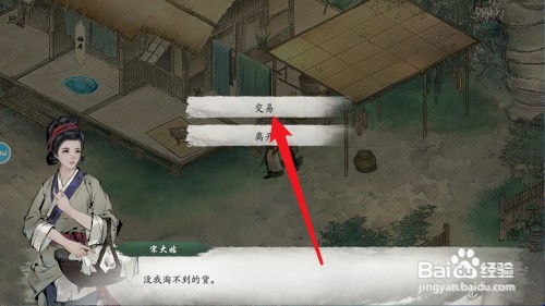 墨剑江湖怎么才能获得白松