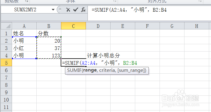 如何使用sumif函数？