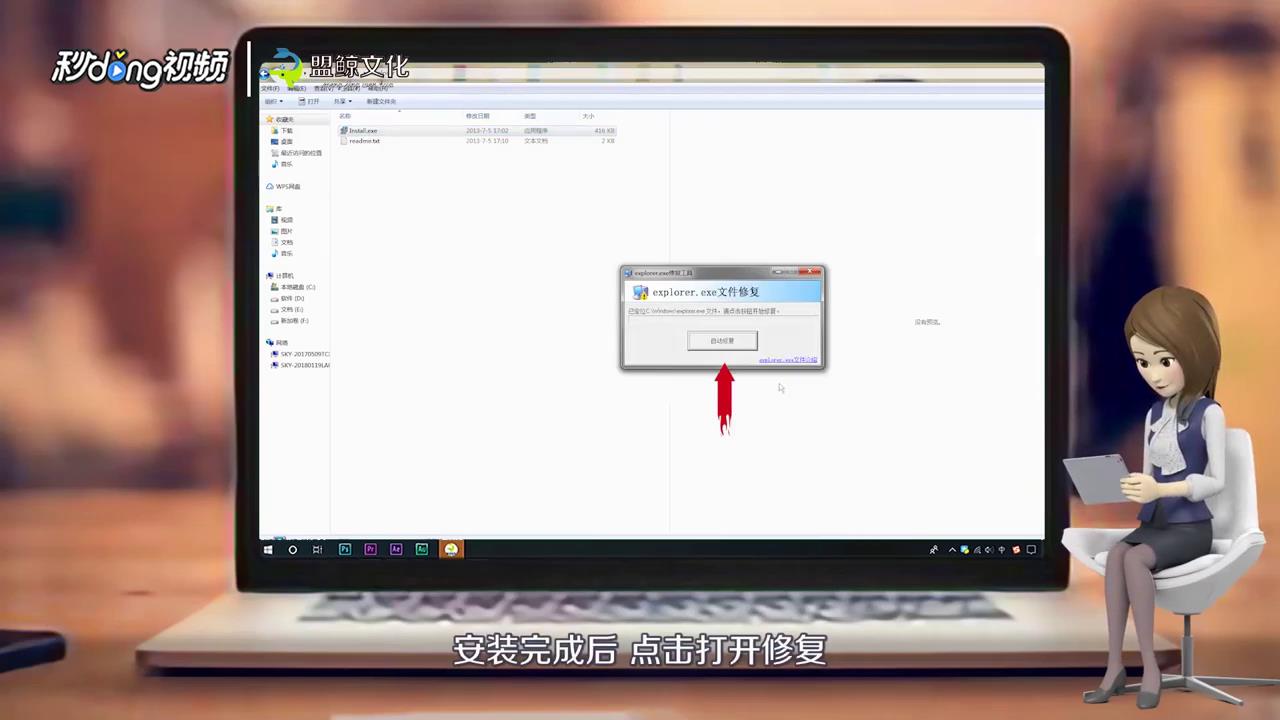 explorer.exe黑屏如何修复