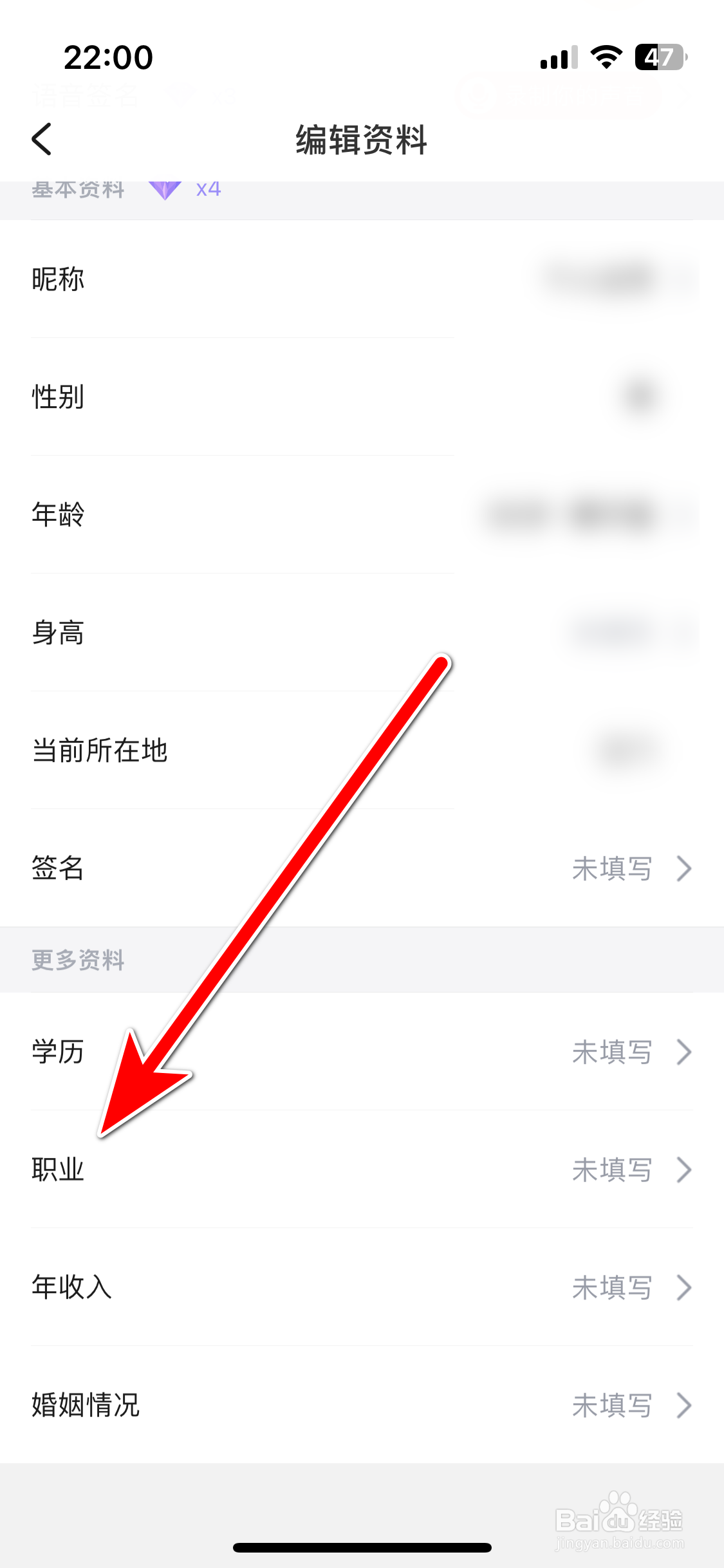 会会如何设置个人职业