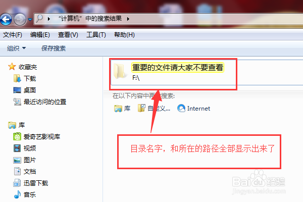 windows怎么显示隐藏的重要的文件和文件夹