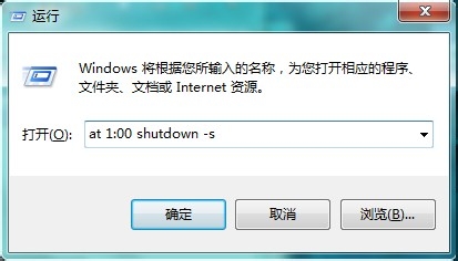 windows7 怎么设置自动关机