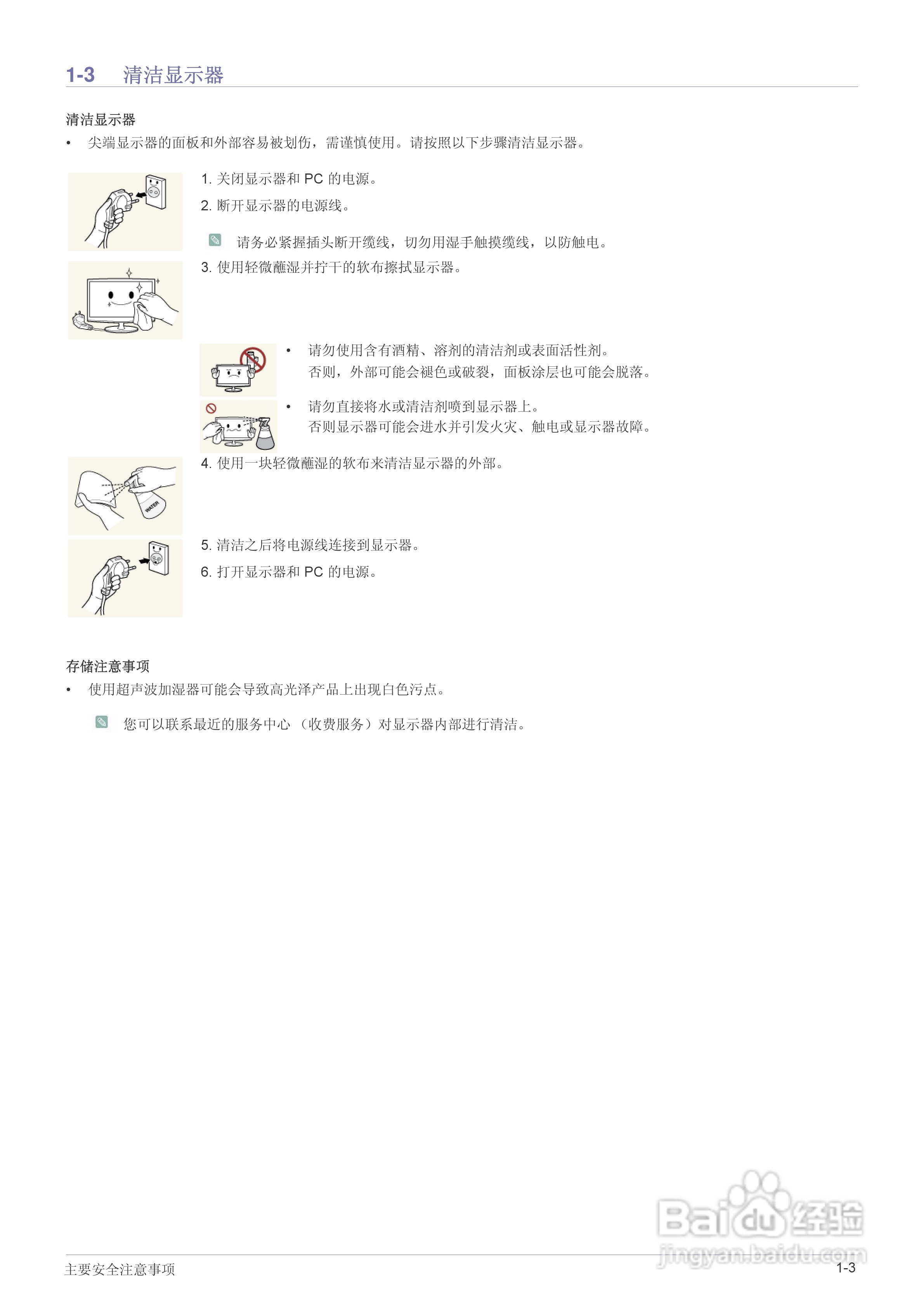 三星NC220液晶显示器使用说明书:[1]