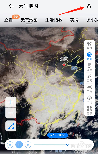 如何把华为天气中实时云图分享到微信朋友圈中？