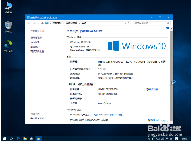 win7系统免费升级重装win10系统