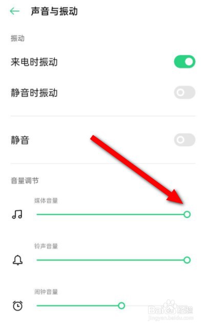 oppo手机声音小怎么设置变大