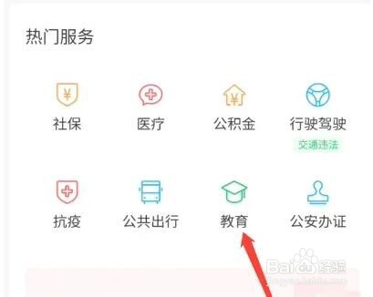 学生学籍档案怎么调