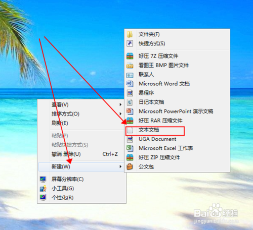 vbs，说我爱你，恶作剧