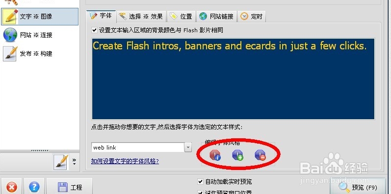 Flash简单设计（免费下载）