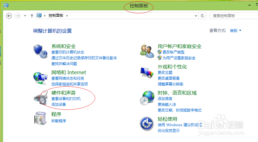 Windows 8如何设置鼠标滑轮一次滚动的行数