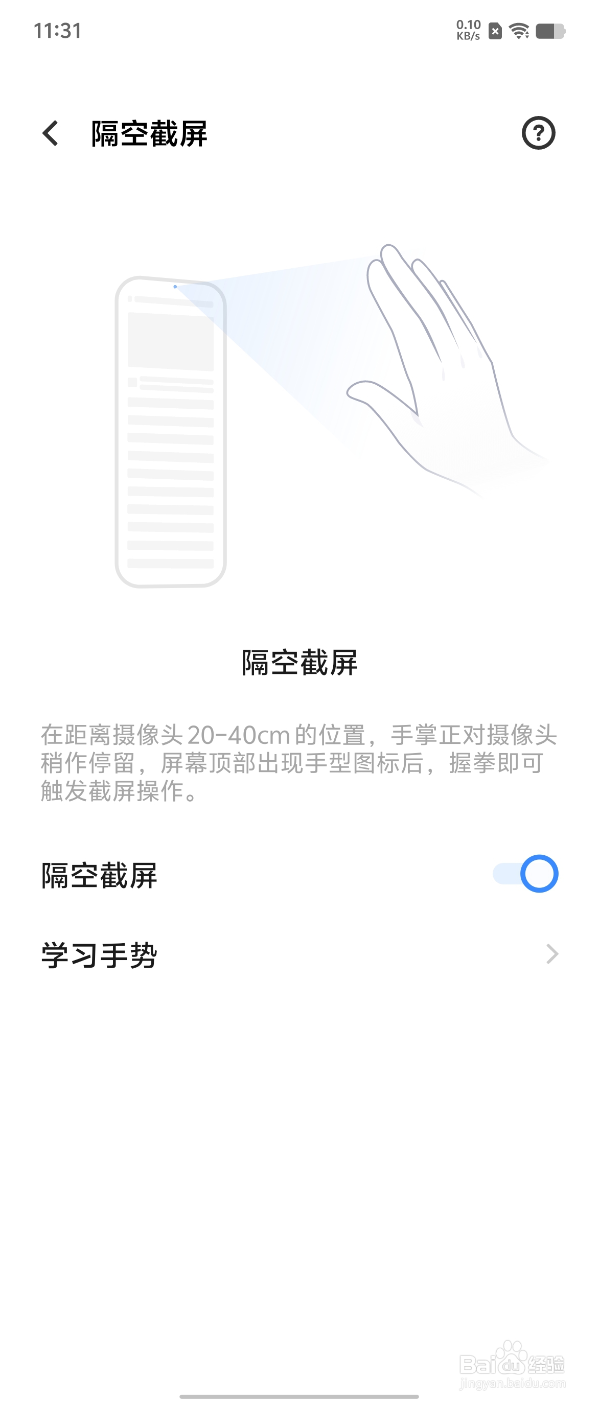 X Fold3如何使用隔空截图功能